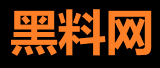 黑料社 - 爆料不停歇
